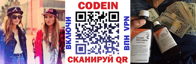 Кодеин напиток Lean (лин)  МЕГА ONION  Кяхта 