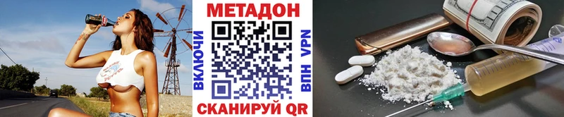 МЕТАДОН белоснежный дарнет шоп Кяхта